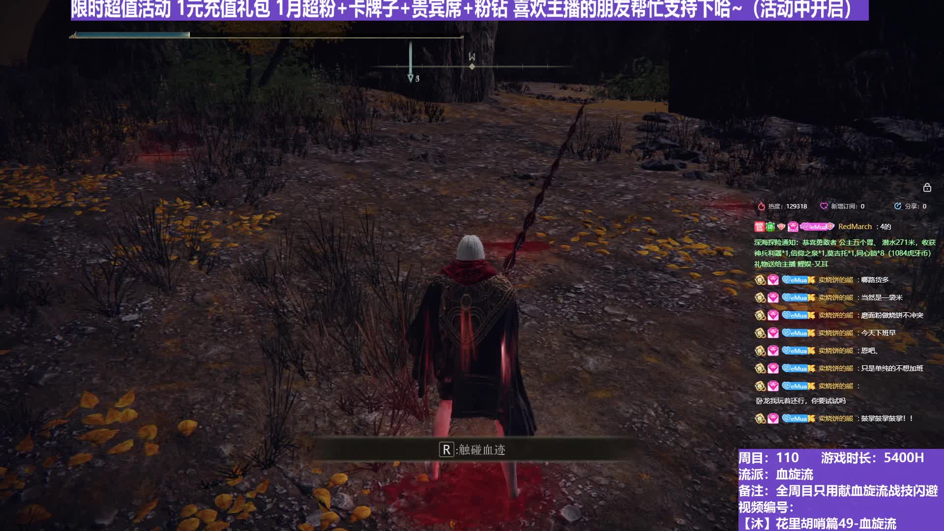 【沐】花里胡哨篇49-血旋流番外篇68 熔炉树（战技闪避环境：极差）