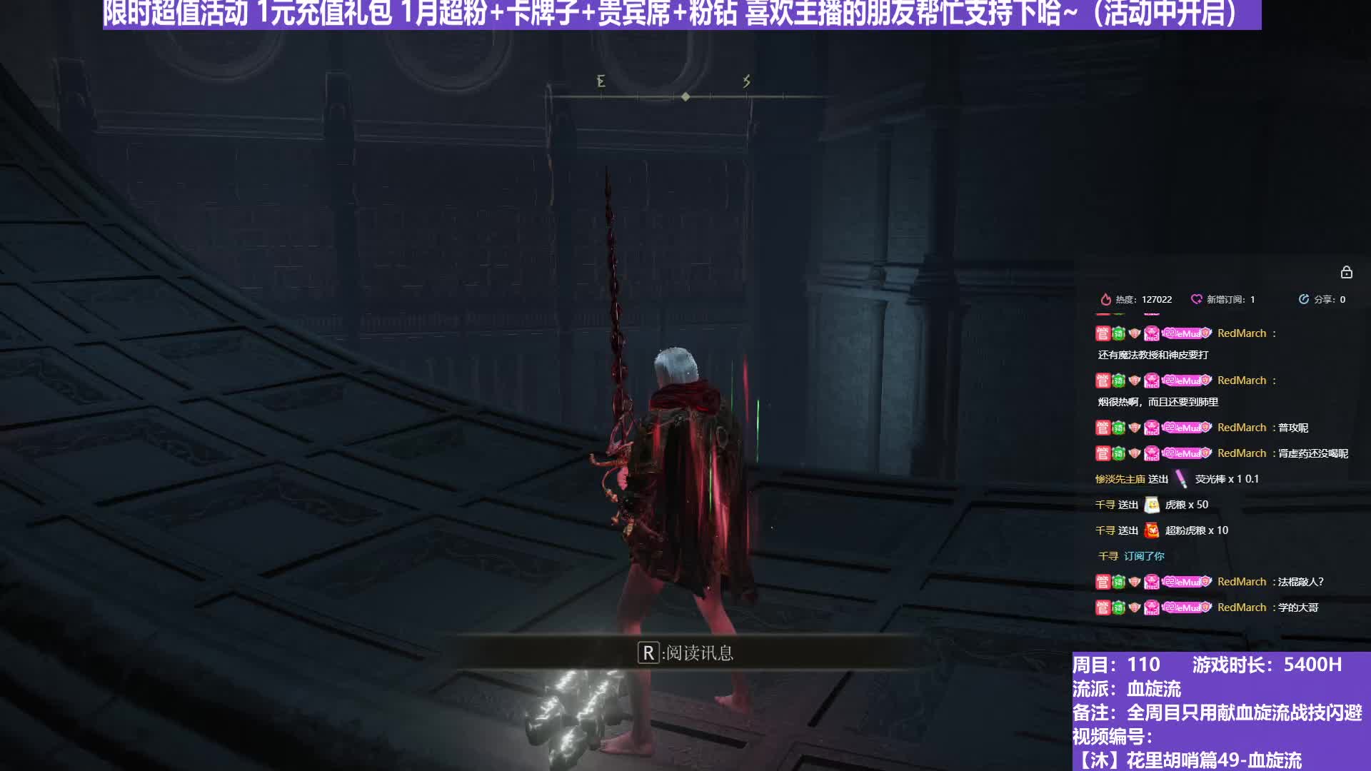 【沐】花里胡哨篇49-血旋流番外篇0-12 LYB（战技闪避环境：中）