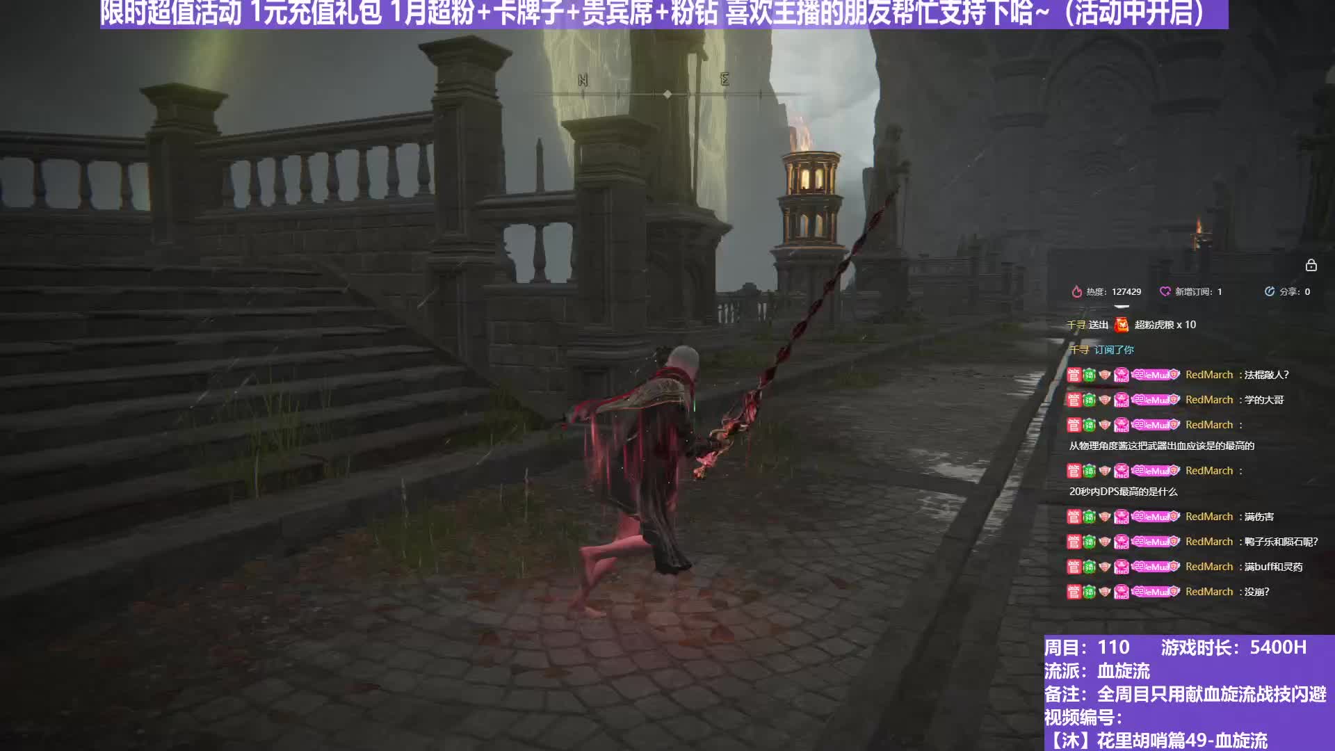 【沐】花里胡哨篇49-血旋流番外篇69 胖神皮（战技闪避环境：差）