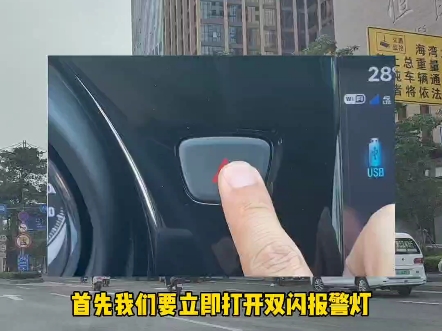 车辆行驶中刹车突然失灵‼️教你应该如何紧急应对❗️#汽车知识 #每天一个用车知识 #驾驶技巧 #开车