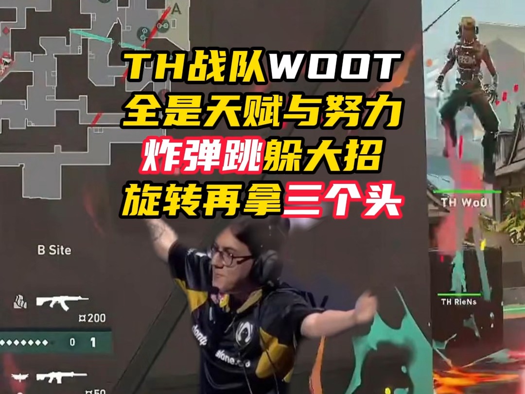 全是天赋和努力，炸弹躲大招，旋转拿三头【无畏契约】