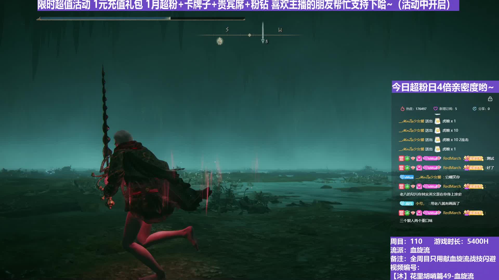 【沐】花里胡哨篇49-血旋流 5 祖灵王（战技闪避环境：中）