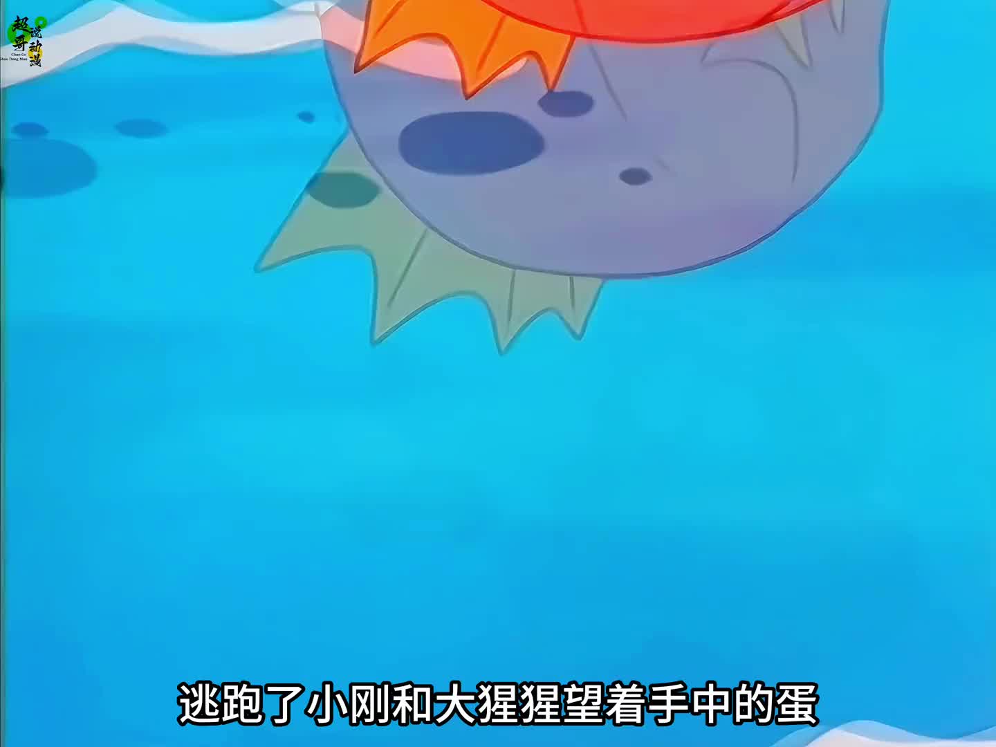 小刚和大猩猩在河边钓鱼，竟钓上来一个非常奇怪的蛋？_0