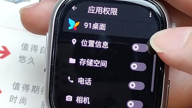 手表换壁纸教程