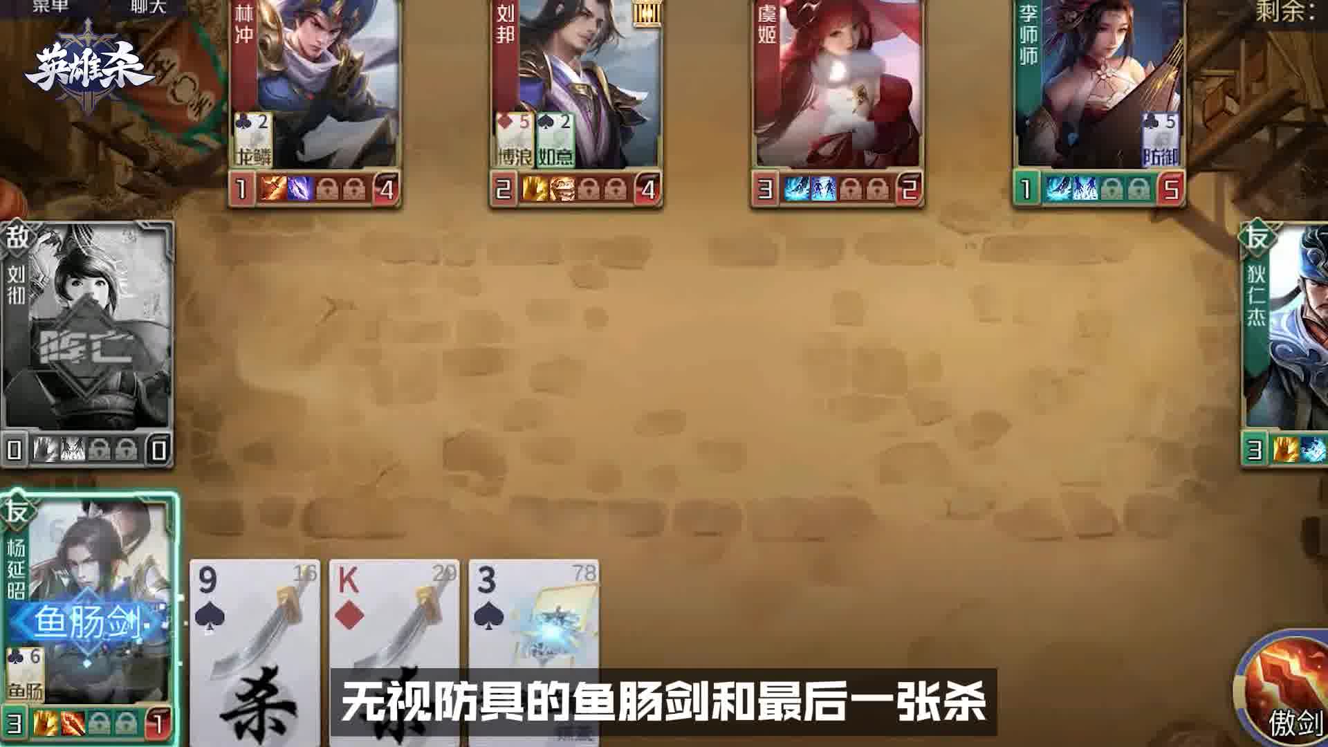 【英雄杀】谁才是真正的“武器大师