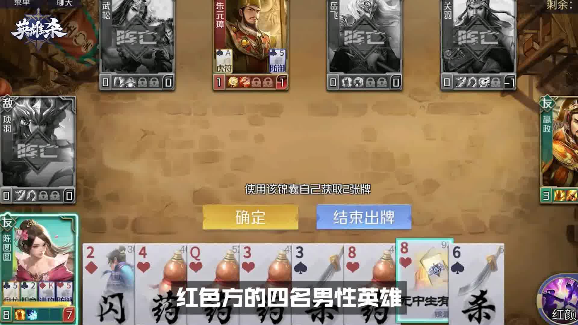 【英雄杀】吾与城北言雀孰美