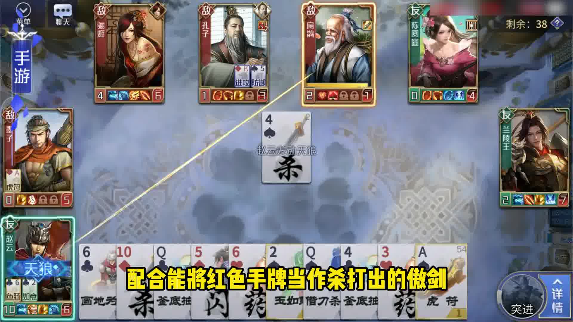 【英雄杀】我是满血状态，你能秒杀我？