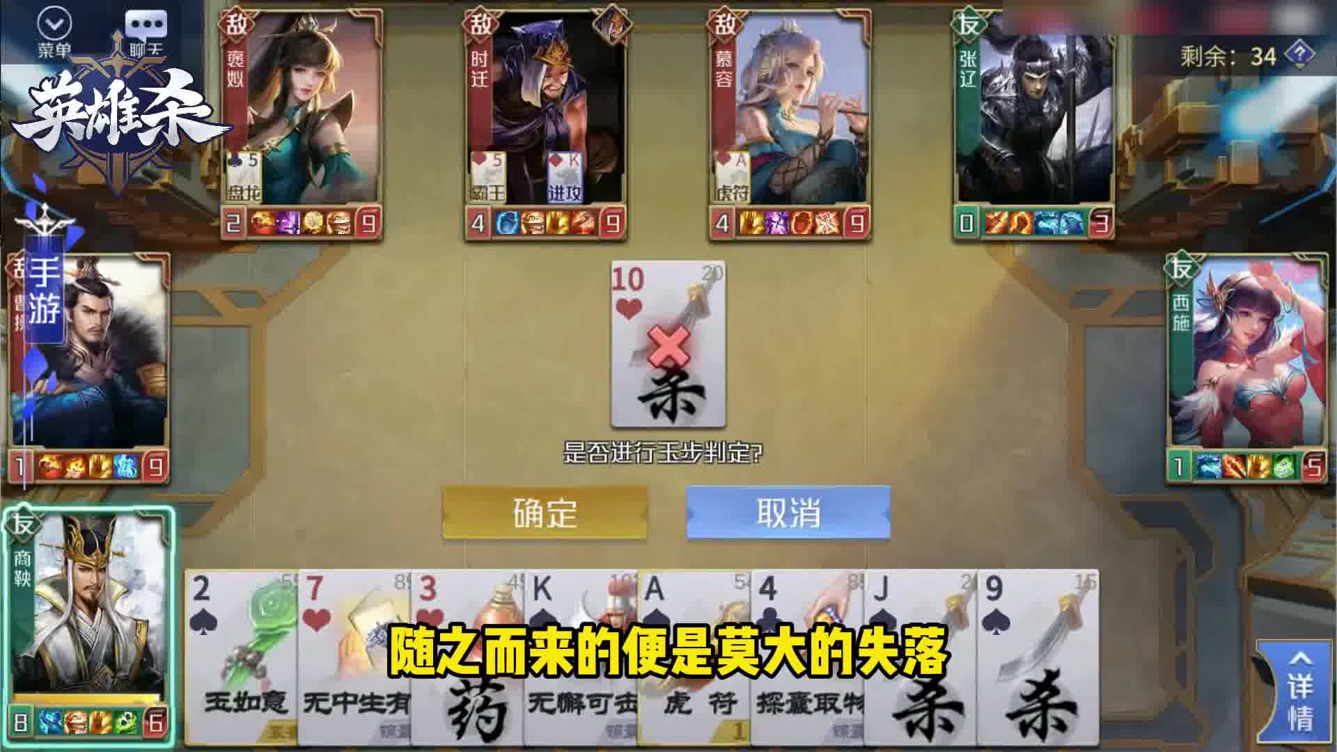 英雄杀 藏【宝】阁-玉步：我商鞅的玉步也未尝不优雅！