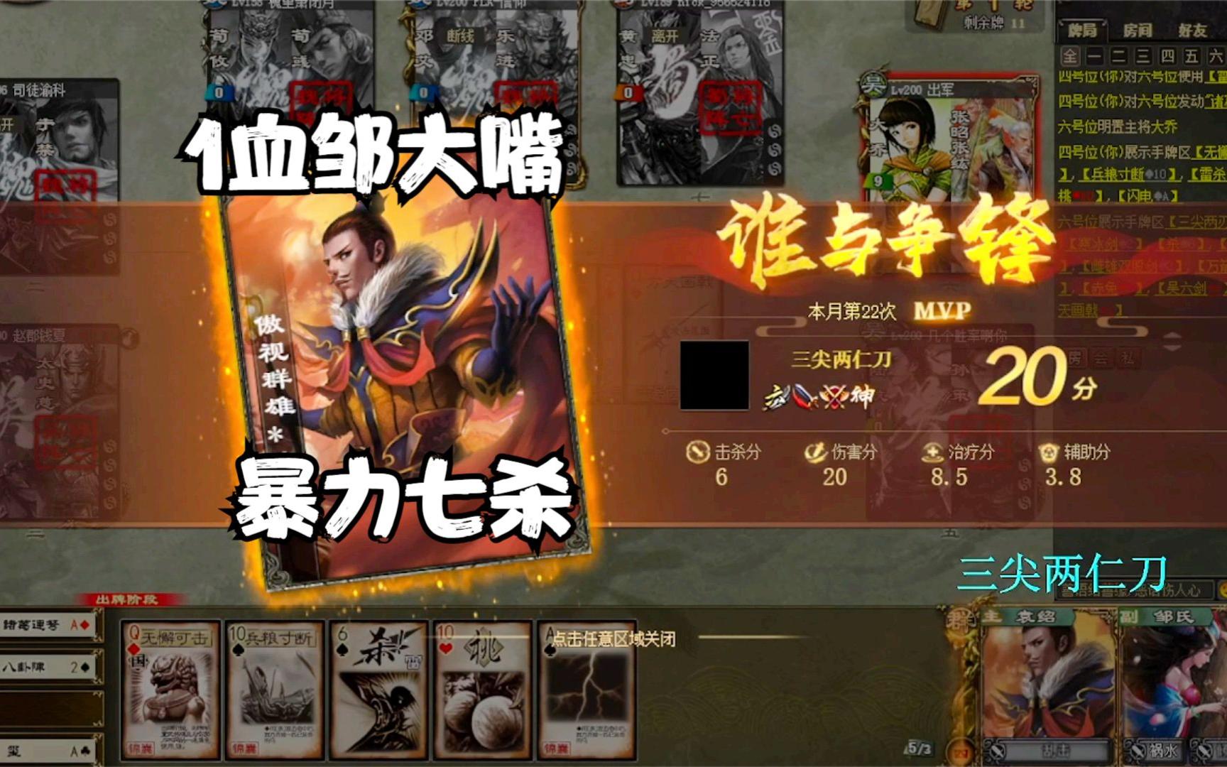 《巨宝盆》554期  1血邹大暴力七杀