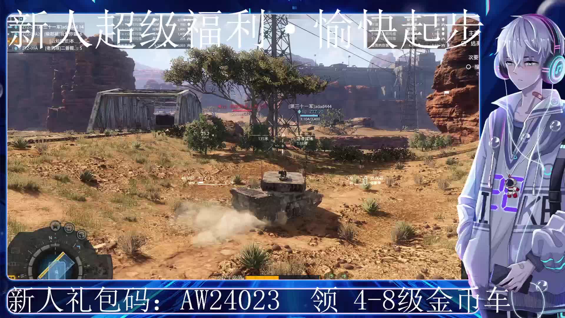 萌新直播-片段2