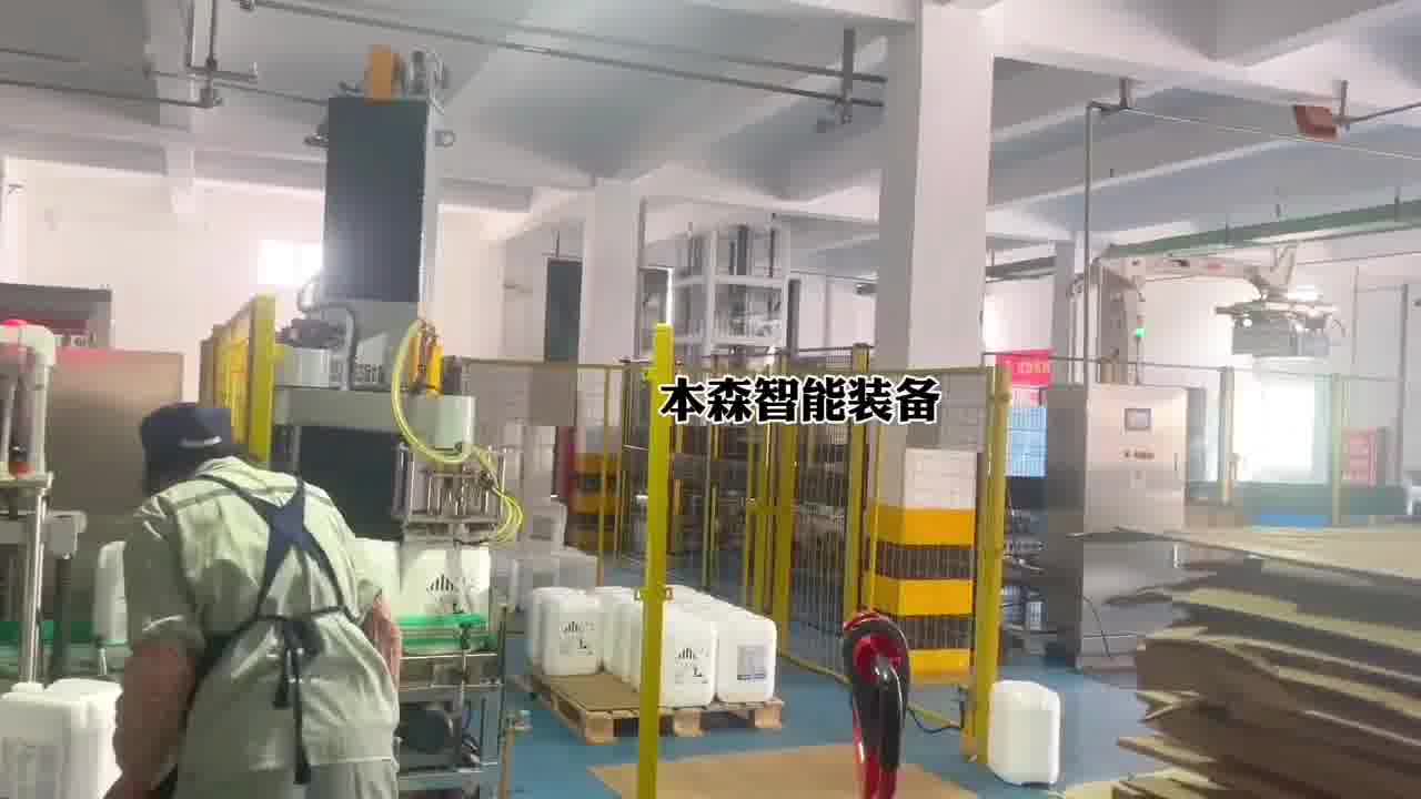 农药除草剂桶装码垛机器人立柱码垛
