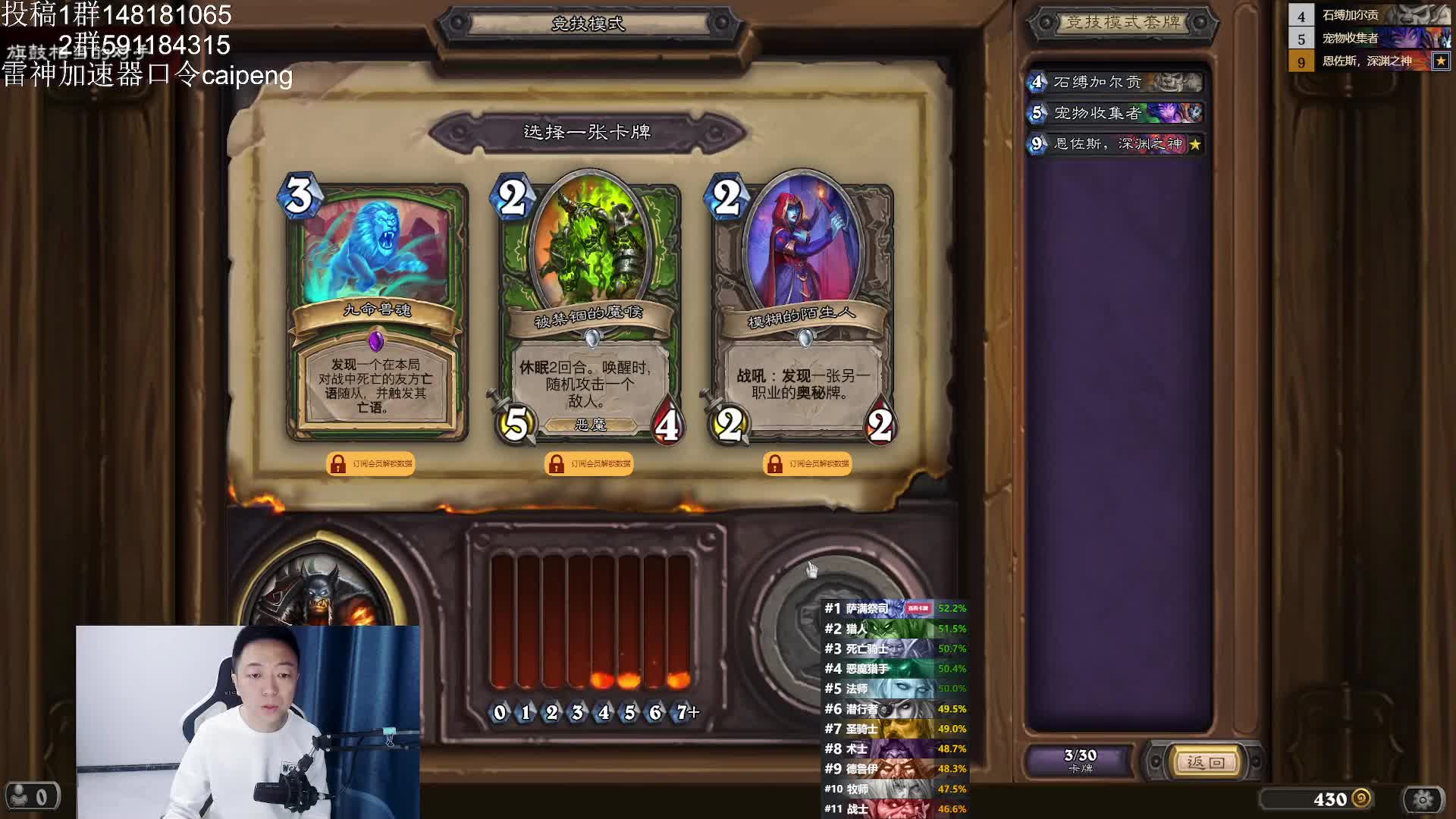 补丁过后猎人选牌来了