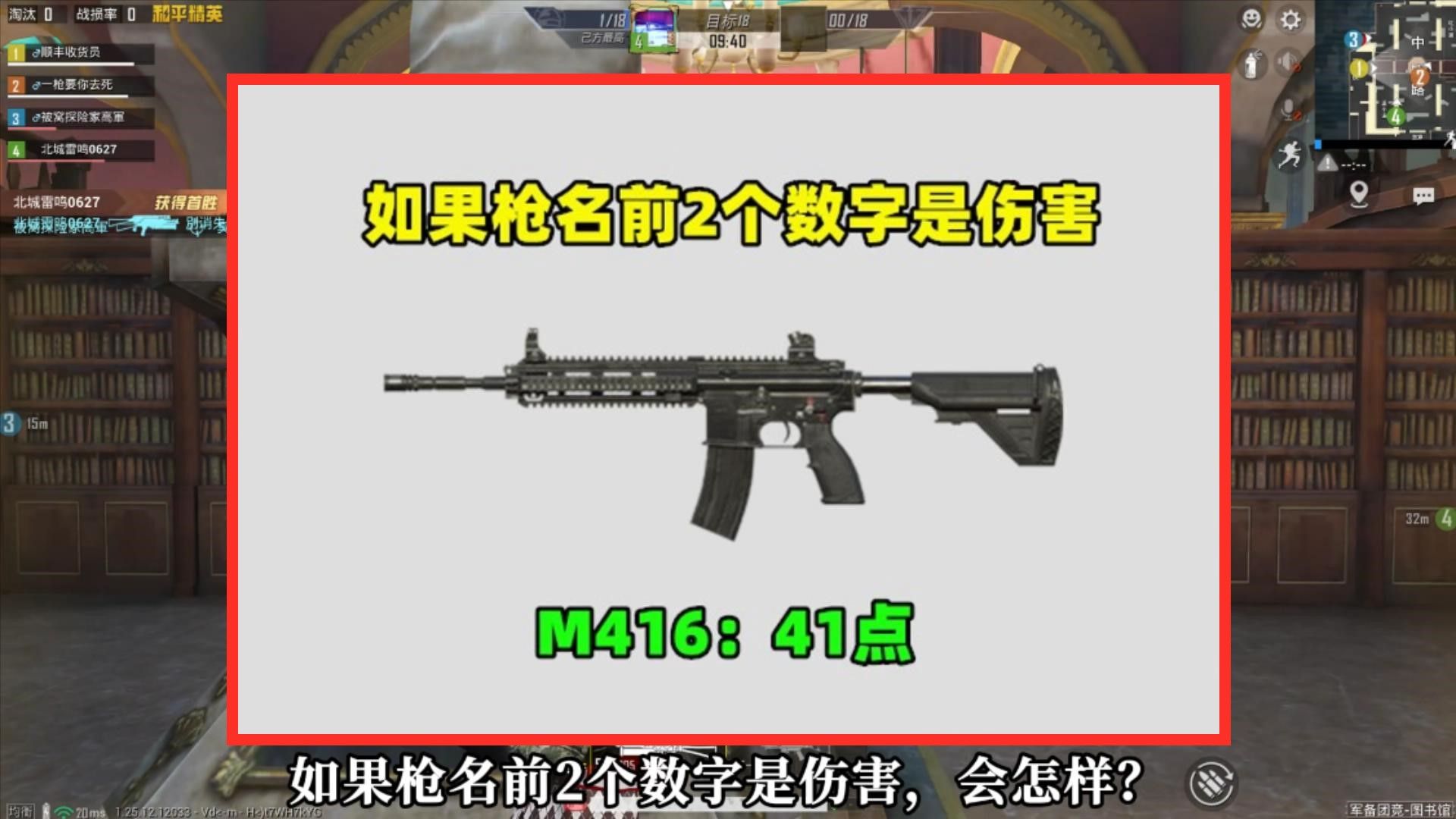 如果枪名前2个数字是伤害，有3个改变，M762超级加强