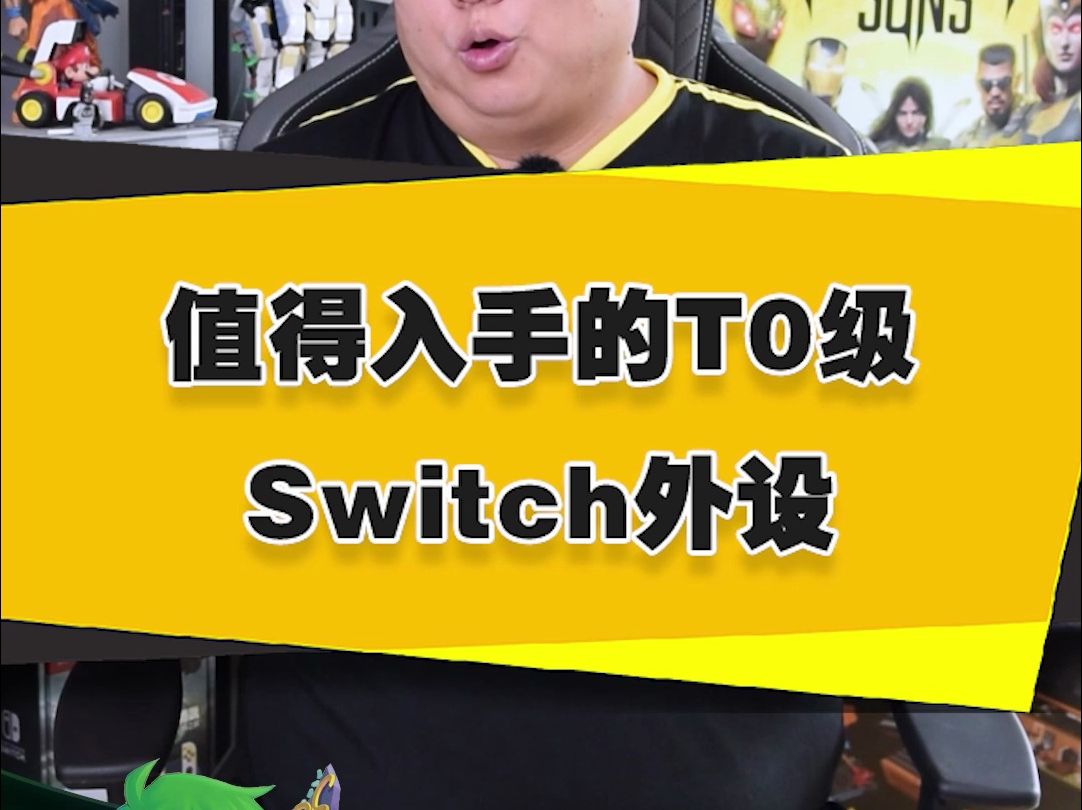 【表哥安利】底座+手柄充电 什么神仙外设？！