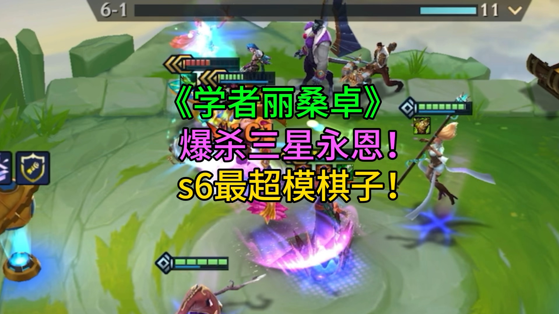 真的离谱的卡，还带控制，甚至有机会弑神三星五费，有学者纹章9人口补大头开6学者，回蓝嘎嘎快，目前还算