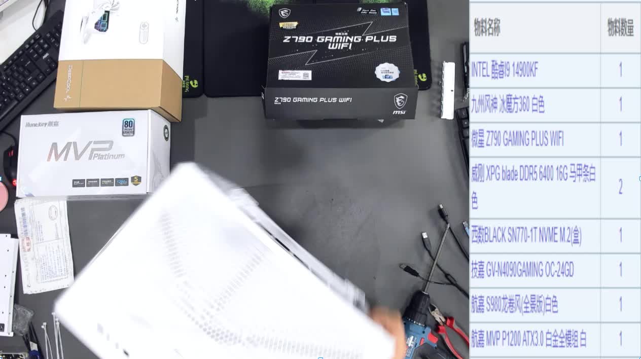 浙江 李**的直播装机14900KF 4090