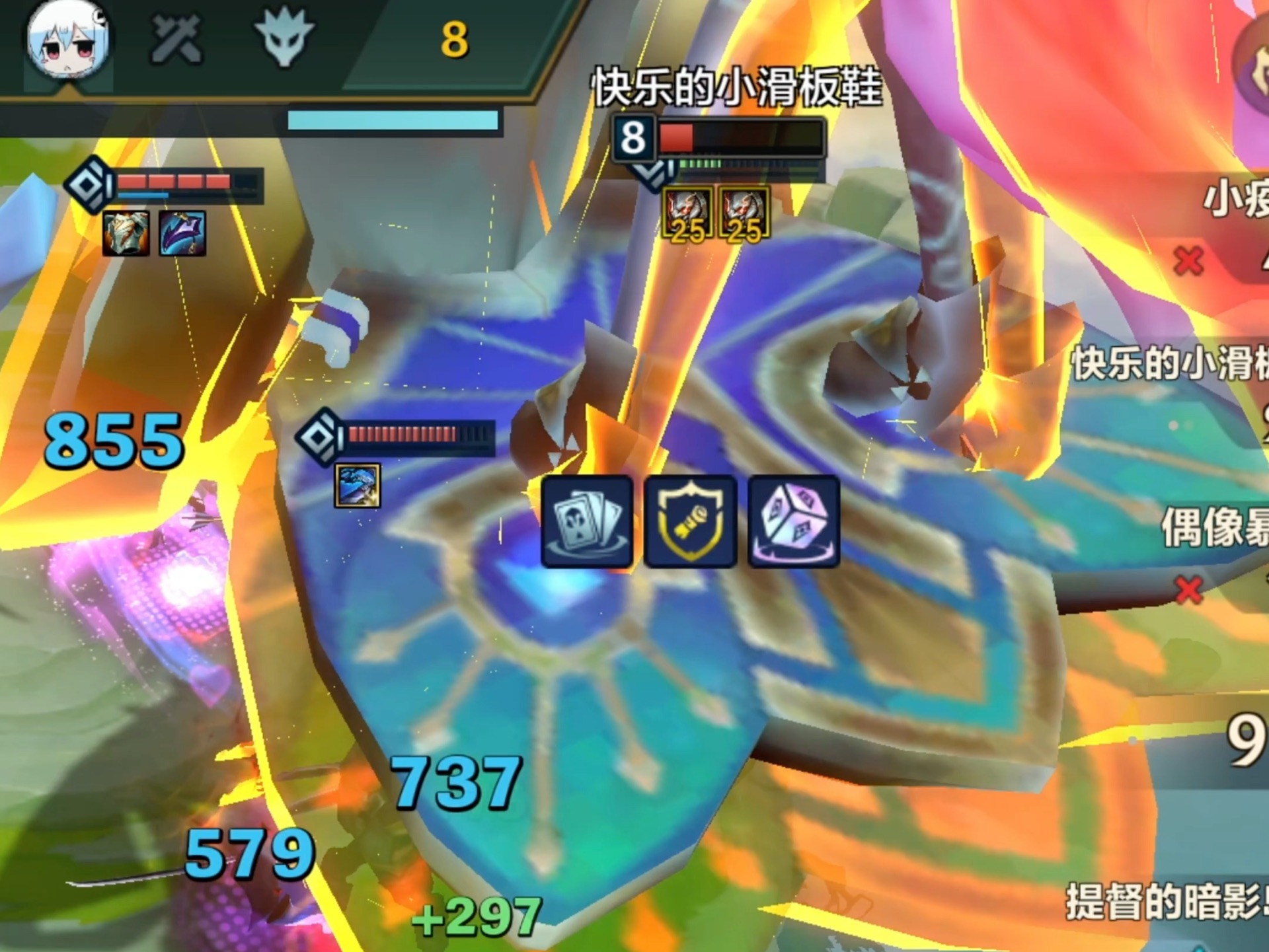 对手:棋盘上有两个奇奇怪怪的巨像