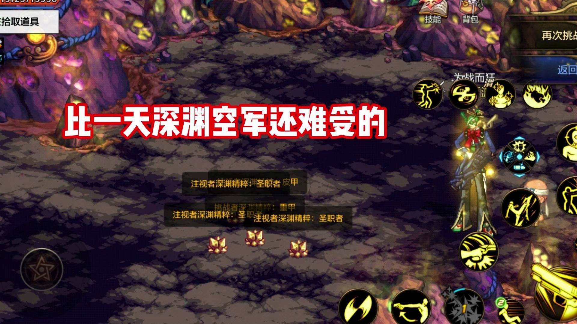 比一天深渊空军还难受的，那就是朋友掉了毕业武器