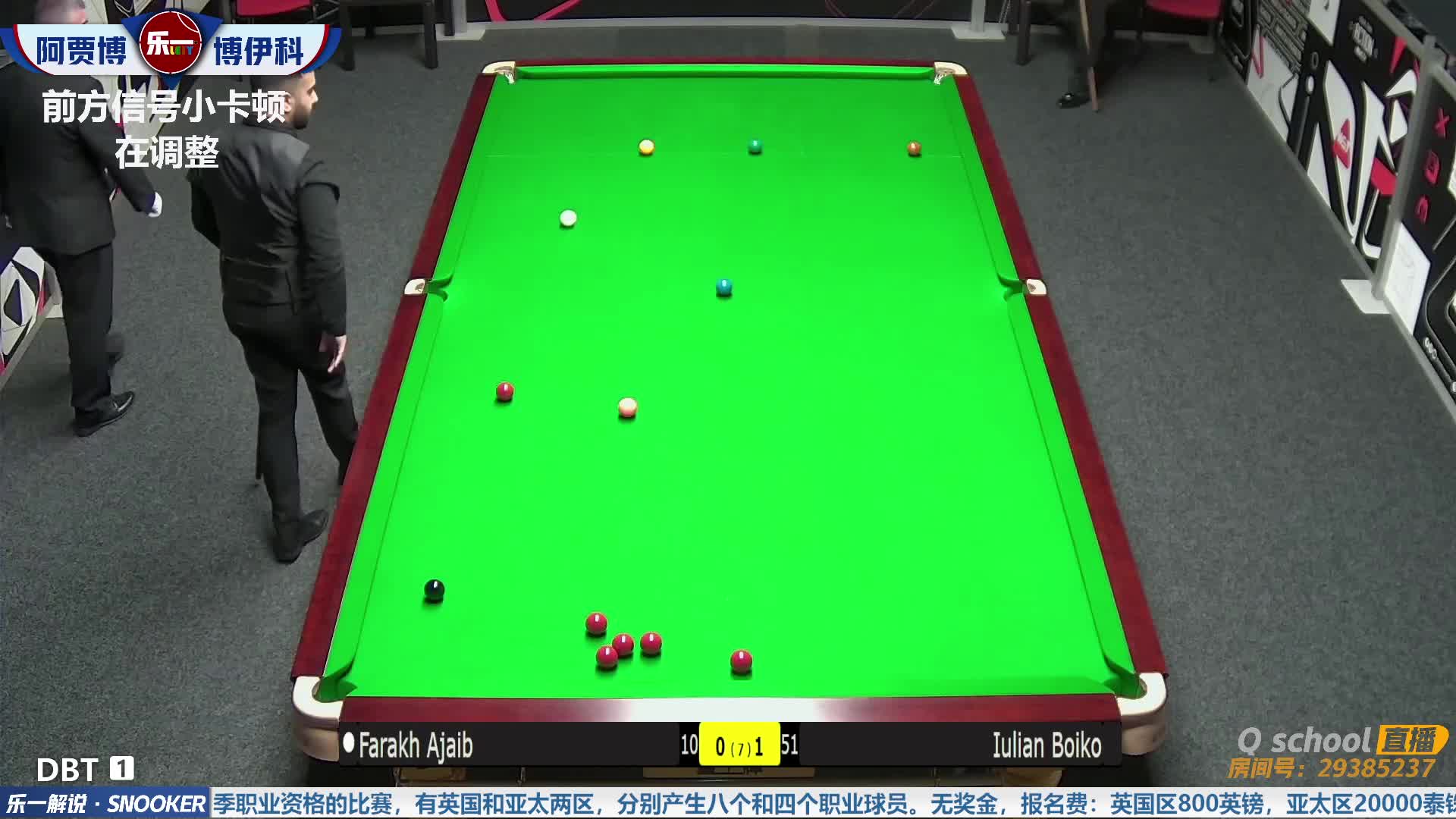 尤里安·伯伊科vs菲拉克·阿贾博 Q-school第二阶段第四轮 乐一解说