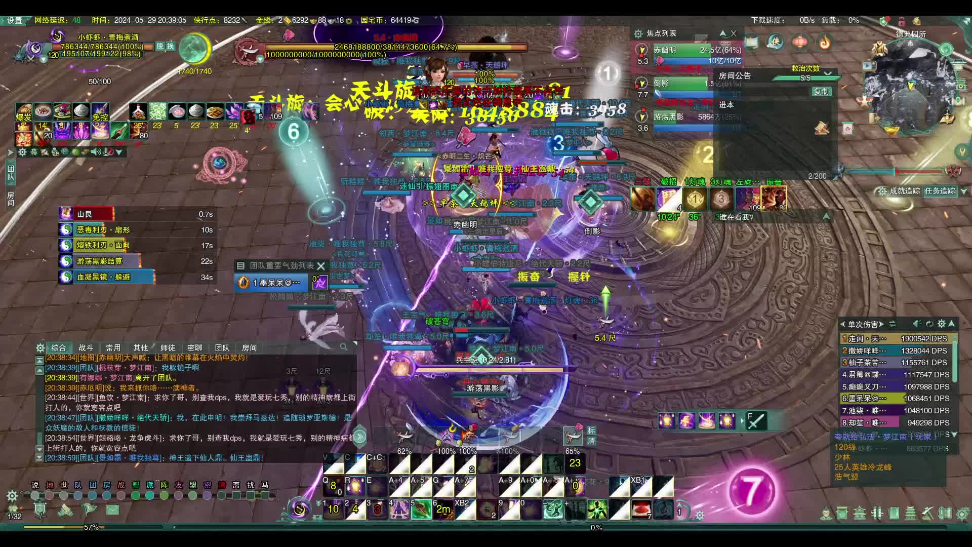 野团英雄老五之，暴躁的镜子