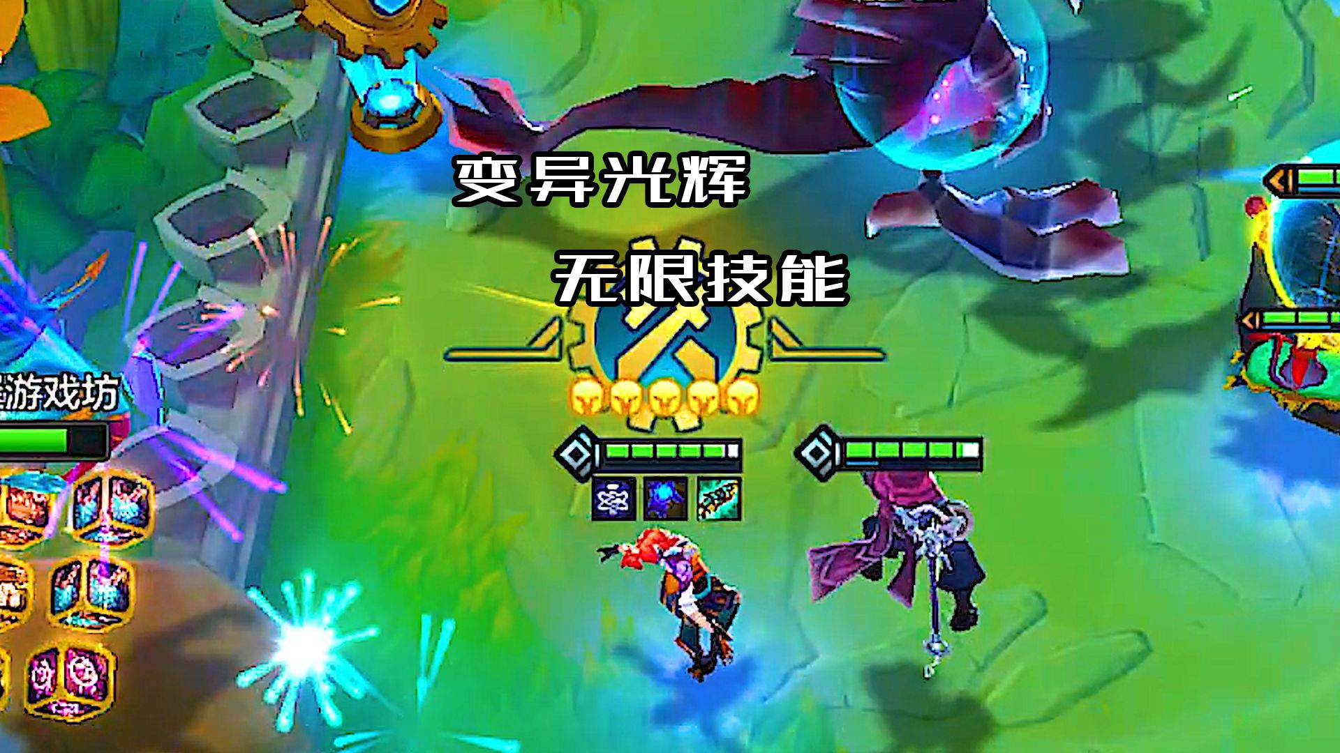 什么！变异光辉，无限激光？