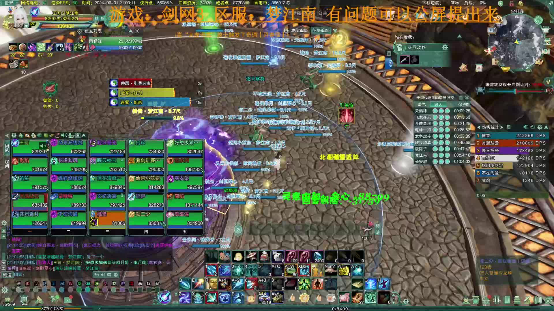 2024-06-01 20-29-3625人