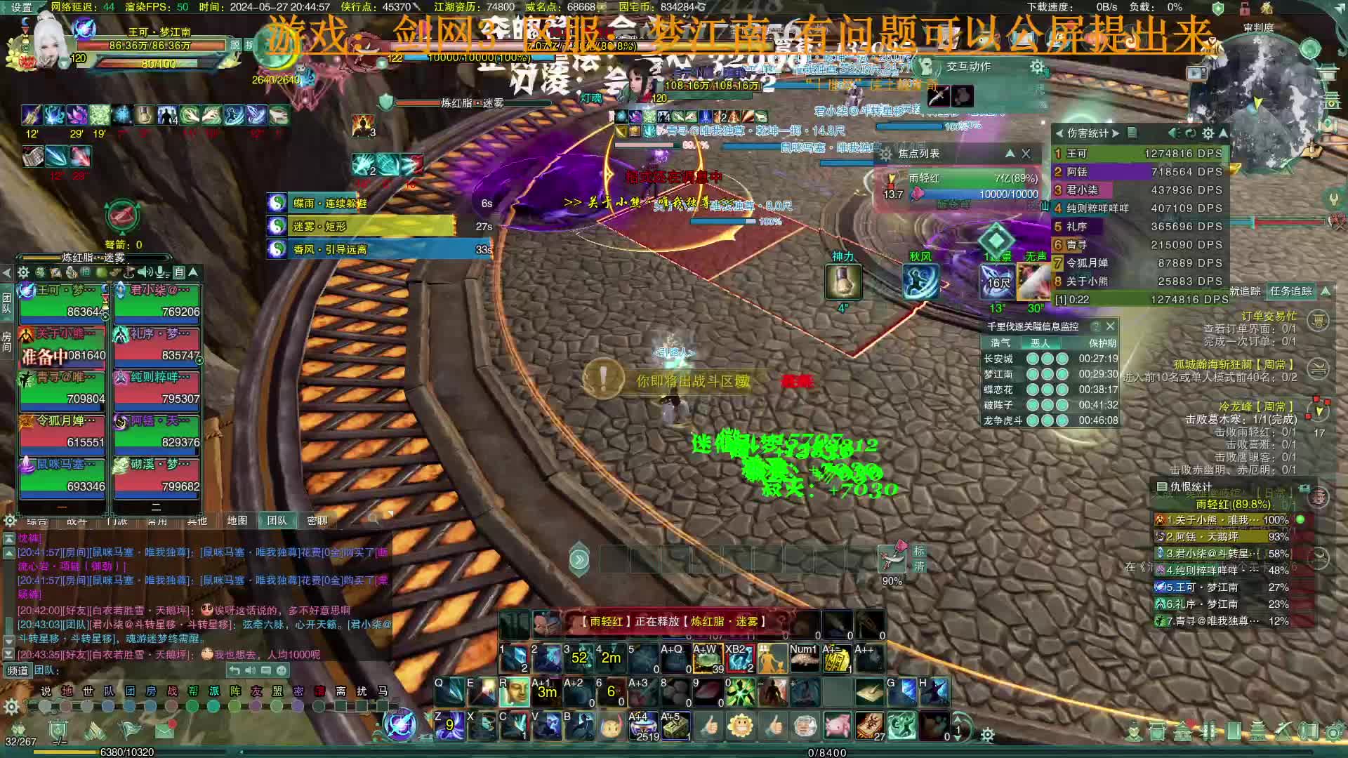 2024-05-27 20-29-3310人