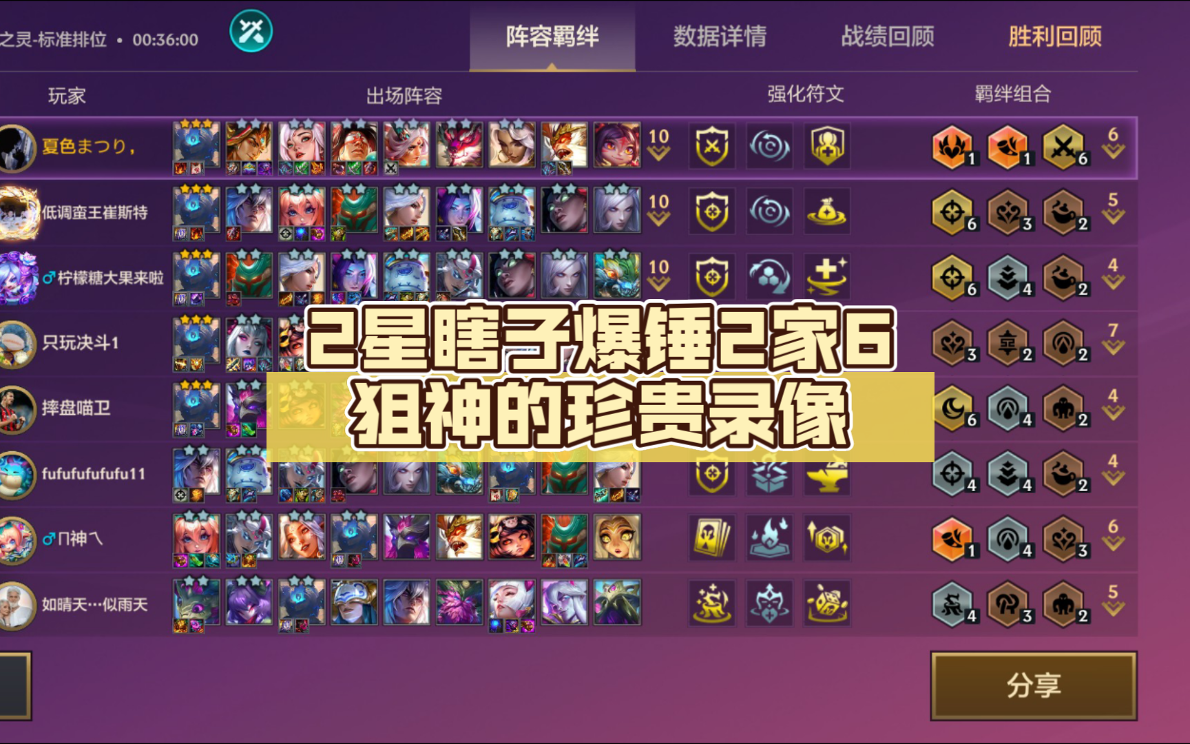 2星瞎子爆锤2家6狙神的珍贵录像