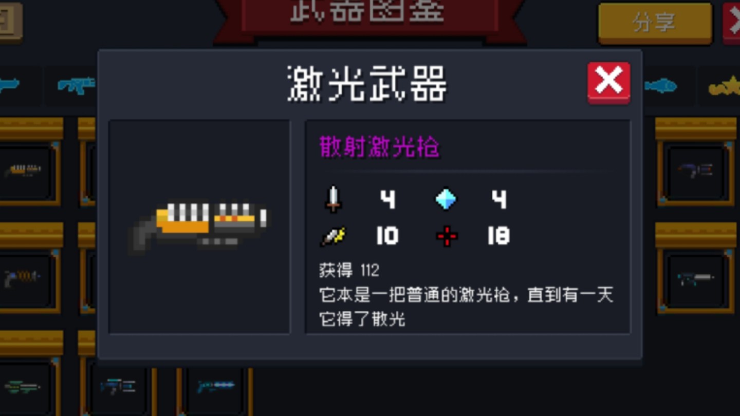 【元气骑士】刮痧枪还能这么玩？