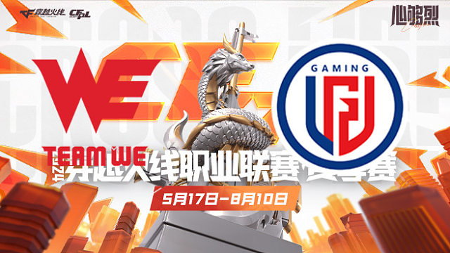 WE vs LGD_1 CFPL夏季赛