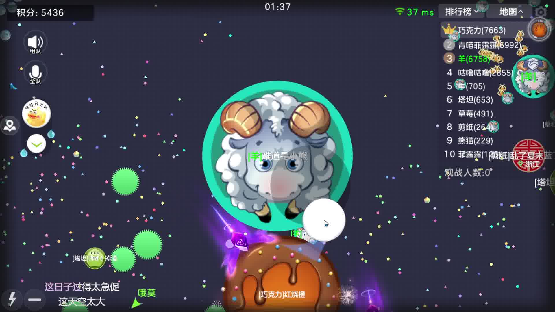 极速日常#球球大作战