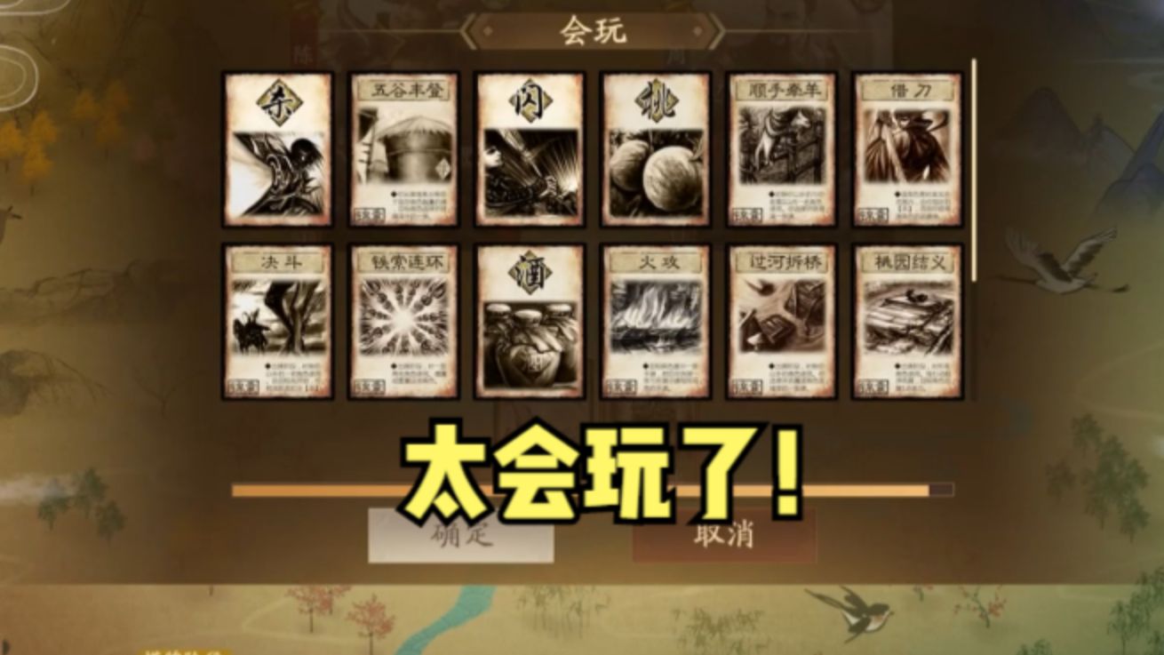 【会玩孙权】实在太会玩了！