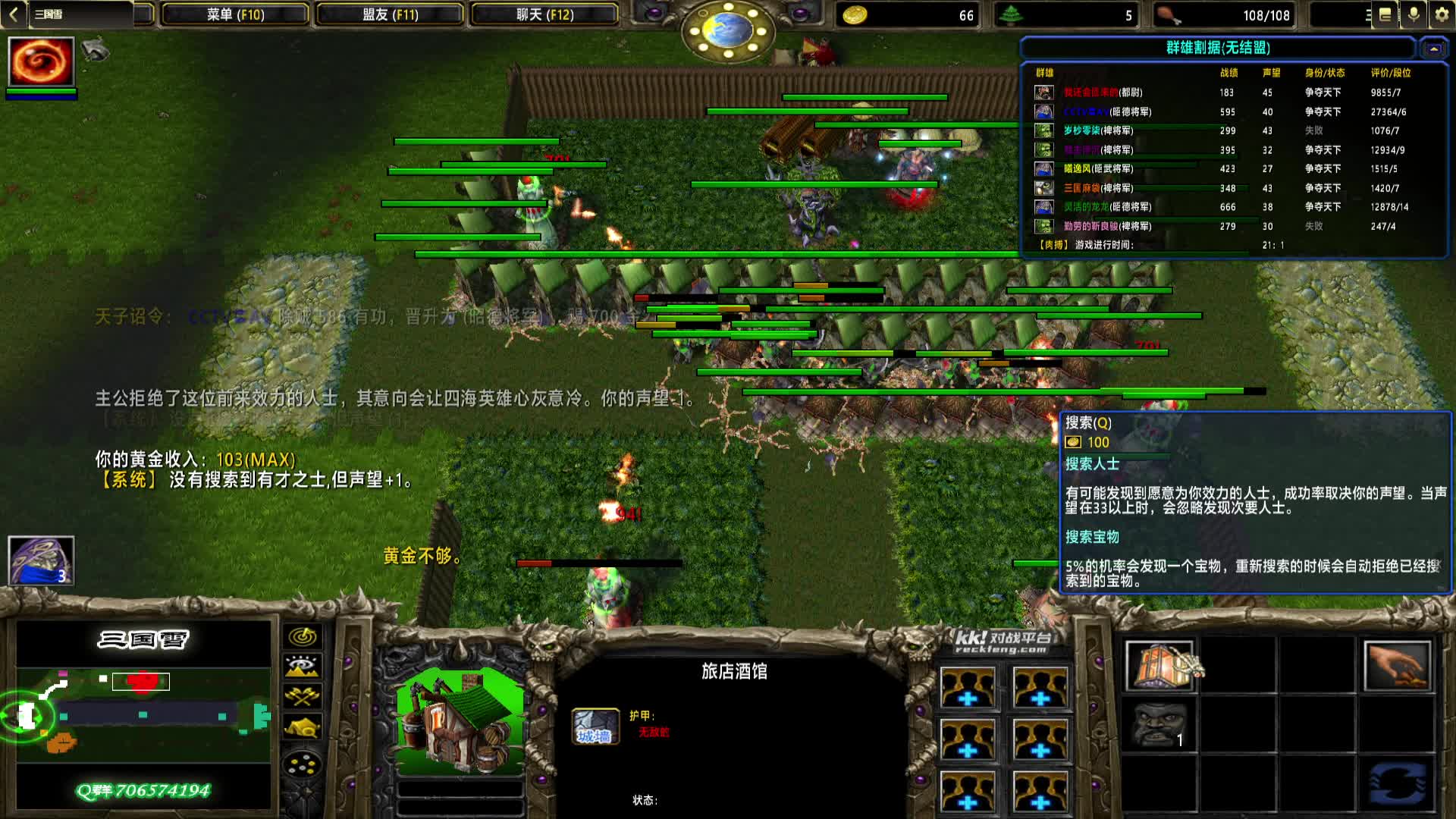 【三国雪】1154 曹魏 1