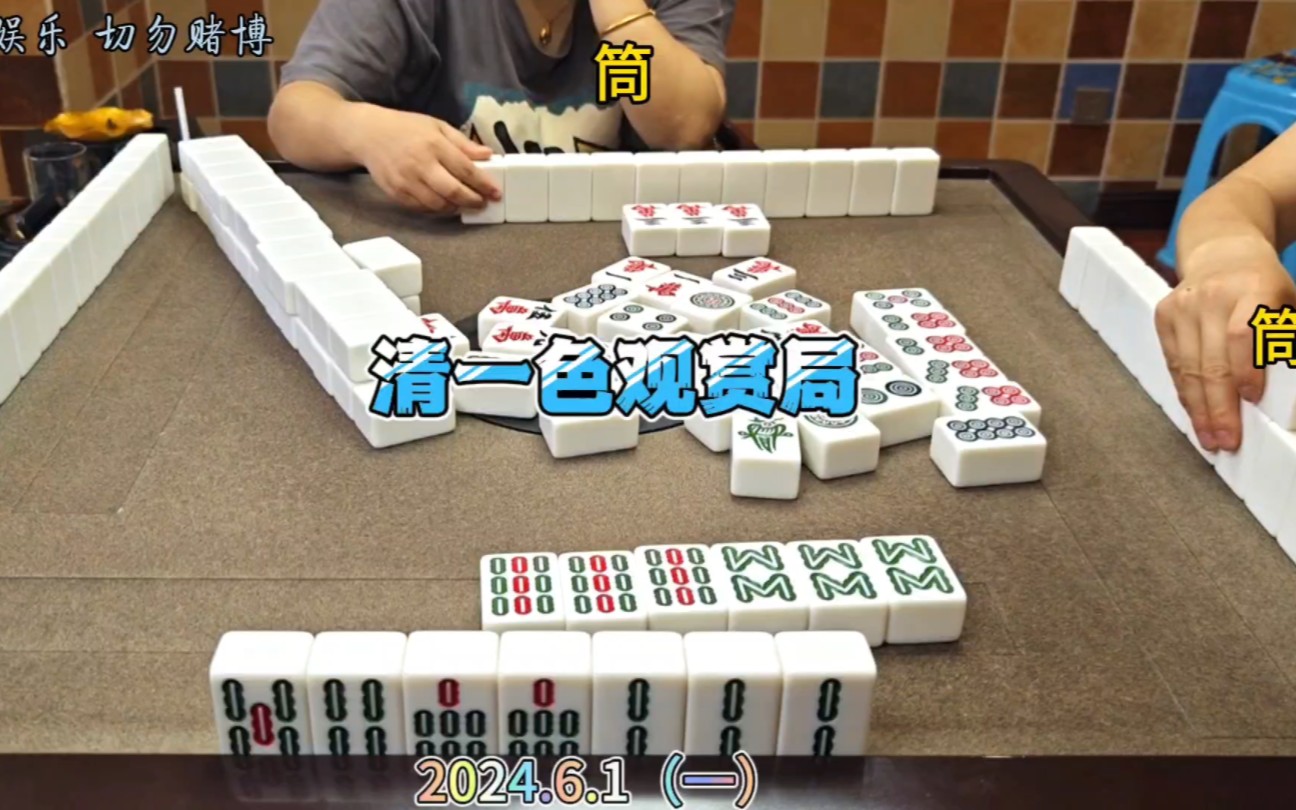 四川麻将技巧6.1.1：对手要做清，既是危机也是机会