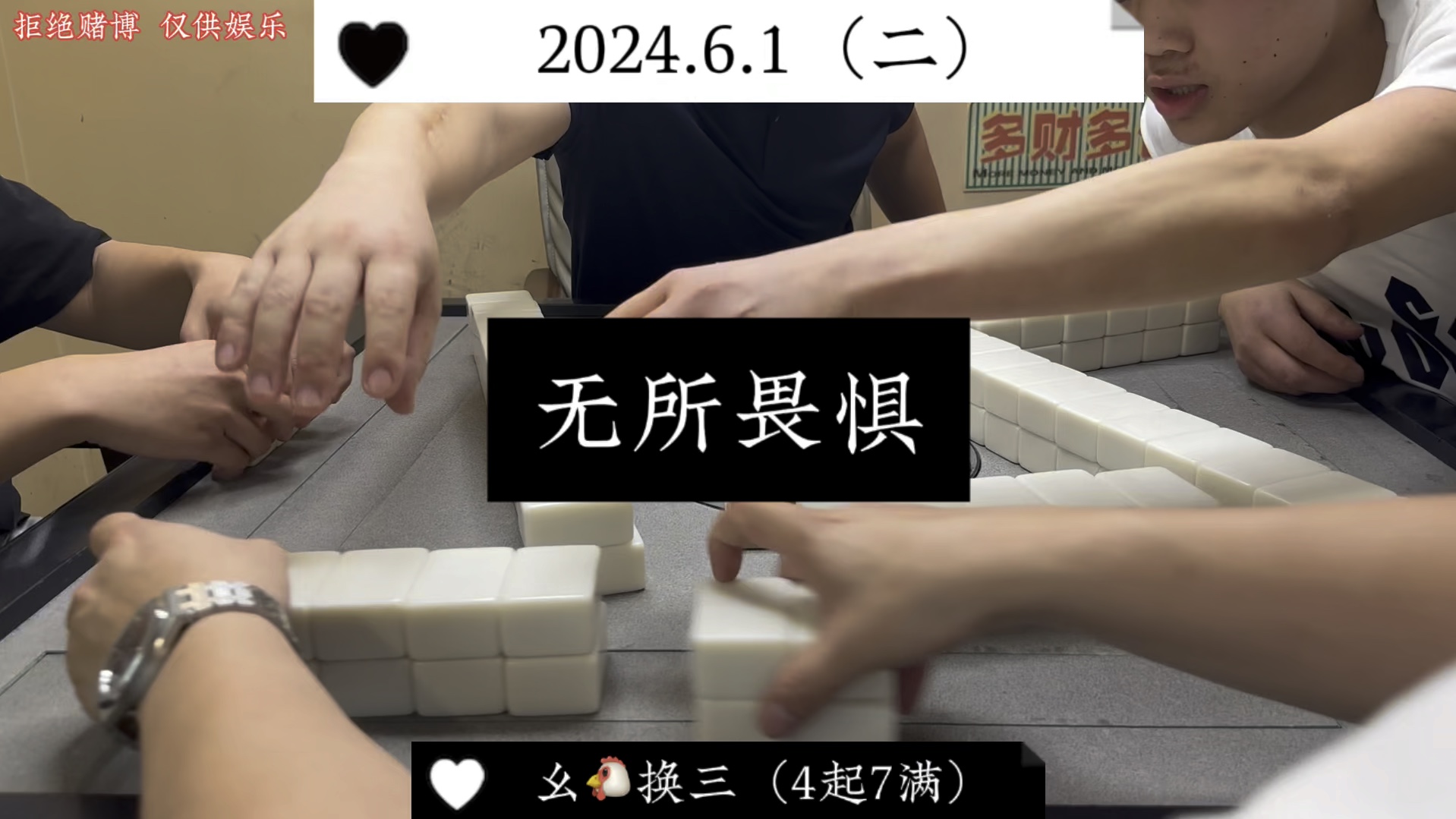 四川麻将:心有繁花似锦，便可无所畏惧！