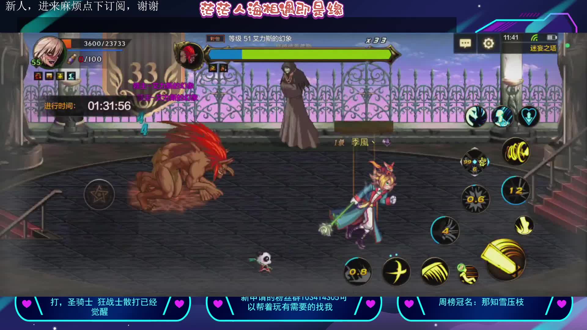 DNF手游各个职业刷图狂战士爬塔