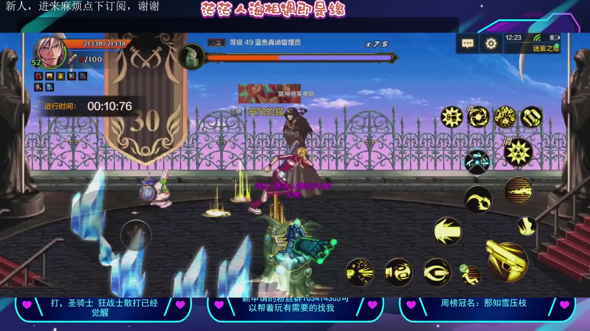 DNF手游各个职业刷图帮水友爬塔失败的第一个半小时