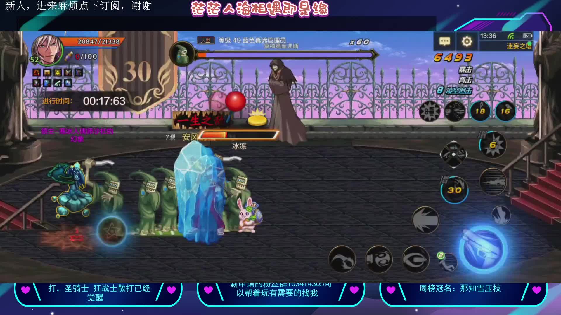 DNF手游各个职业刷图失败的第三个半小时