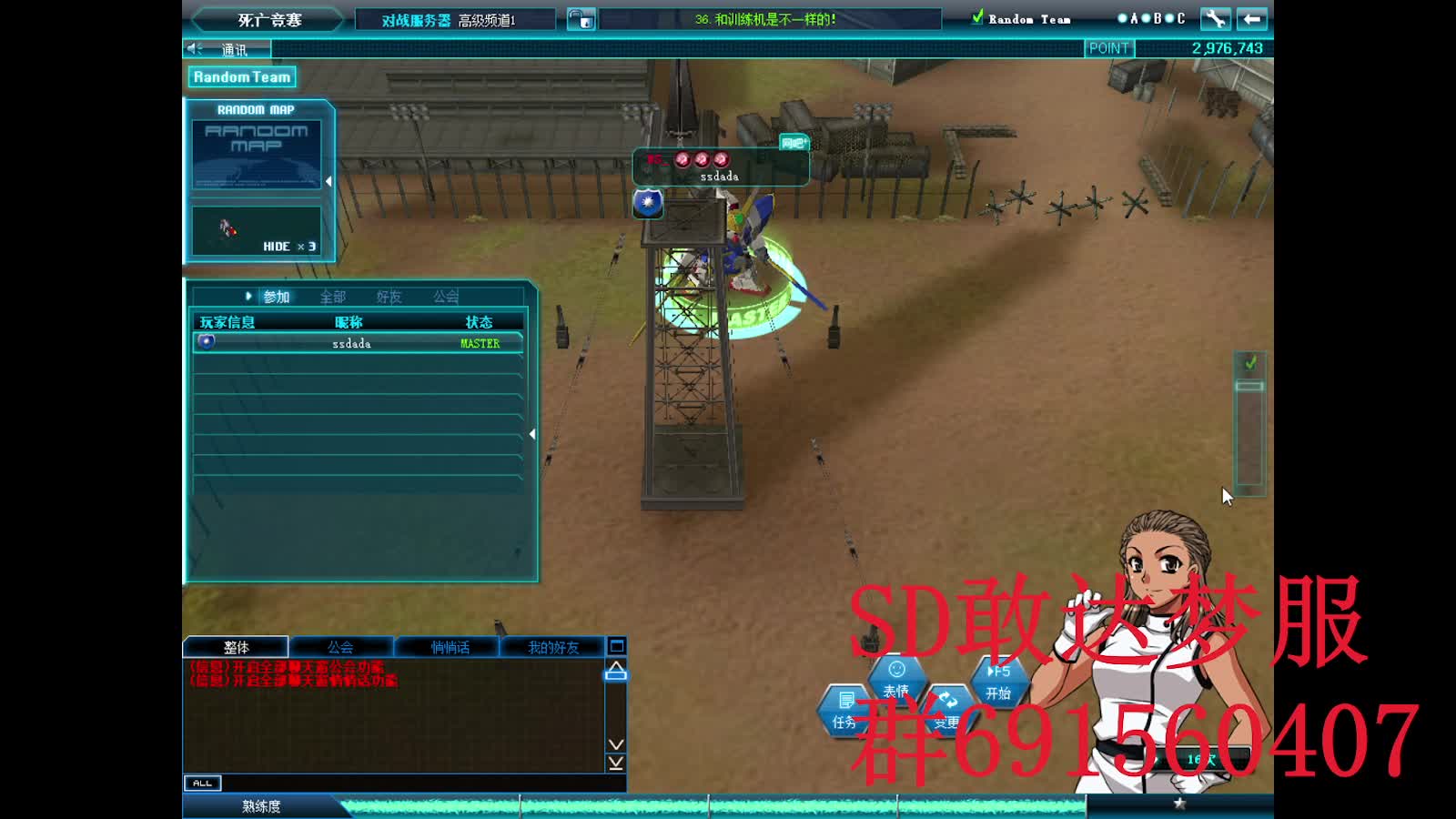 SD敢达 OC梦服6.1.2