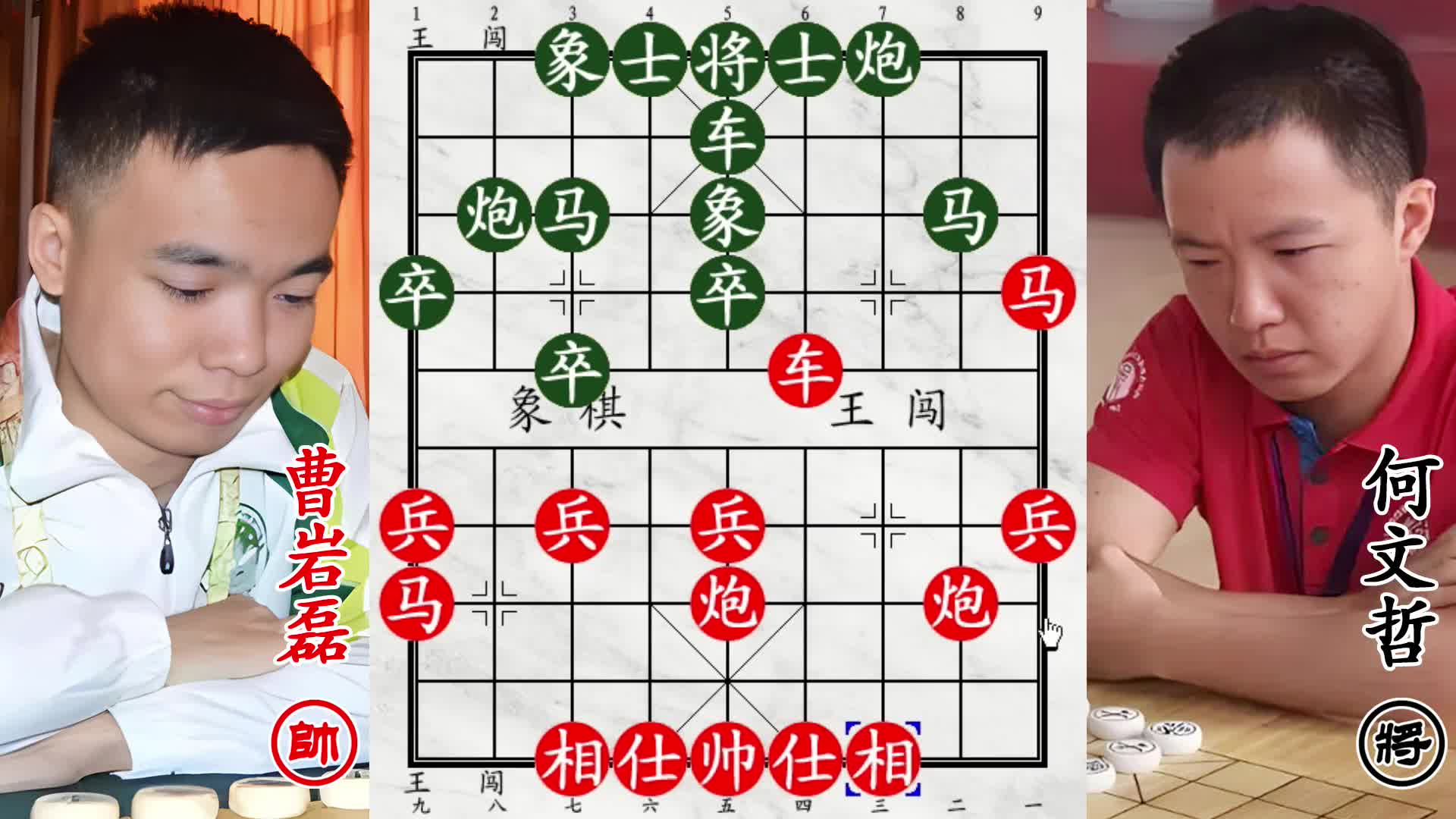 曹岩磊大战何文哲！天降神兵，双马束手就擒！