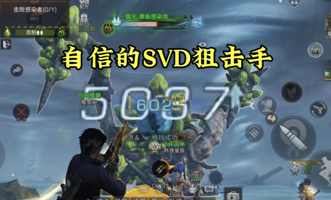 明日之后：自信的典藏SVD狙击手