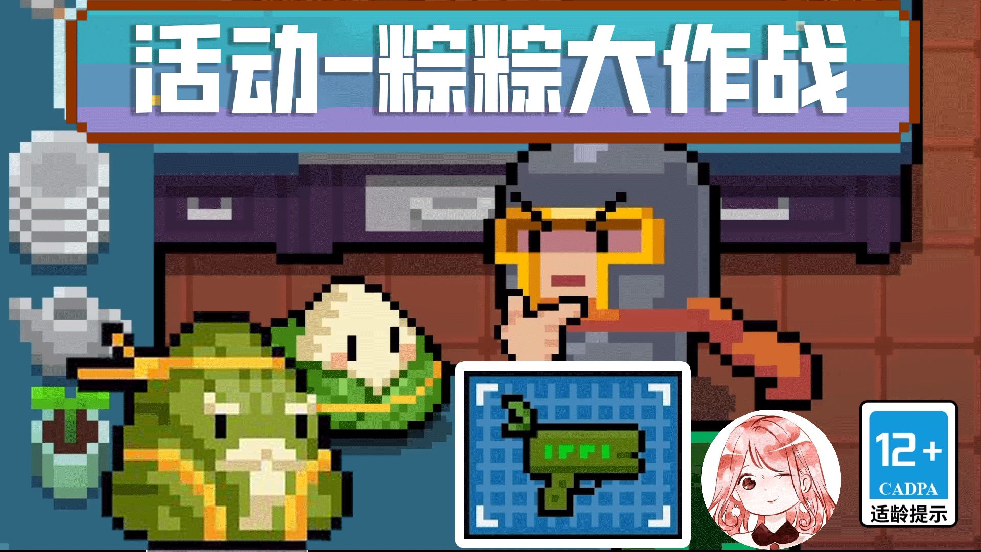 元气骑士更新：端午节活动！合成粽子还带种族天赋？新武器粽叶枪