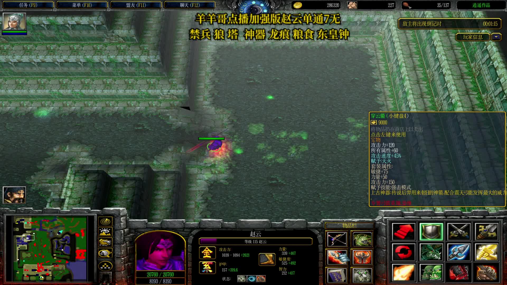 后裔套的赵云伤害有多猛？