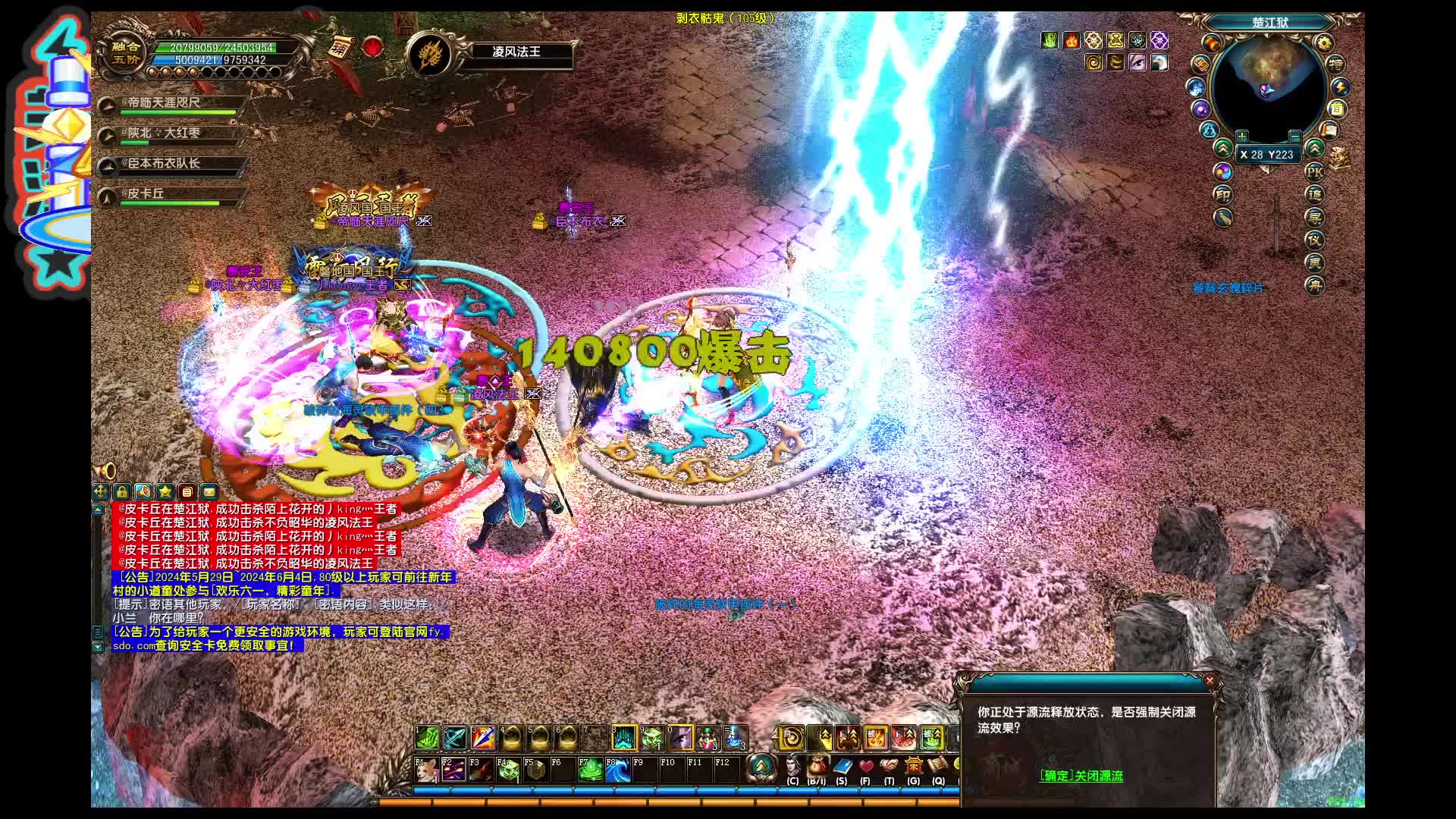 随便玩玩天地四0602-片段2