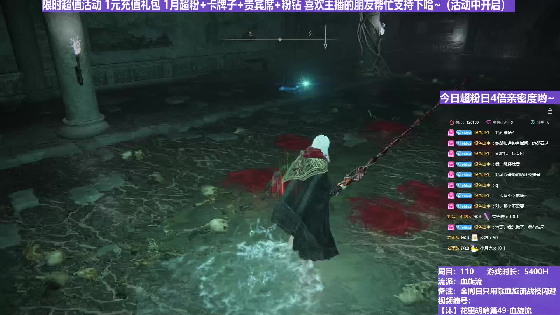 【沐】花里胡哨篇49-血旋流番外篇4-4 招财猫4雷（战技闪避环境：中）