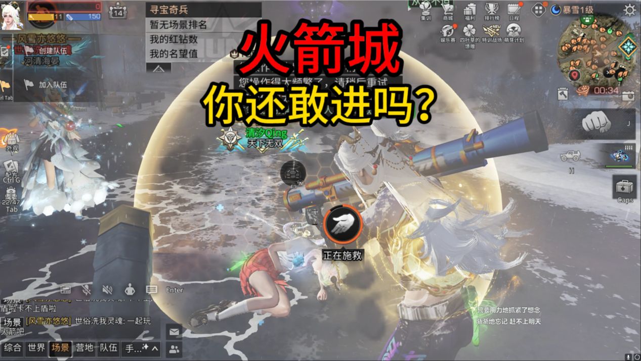 【明日之后】远星城卡不上盾了，你还敢进吗？