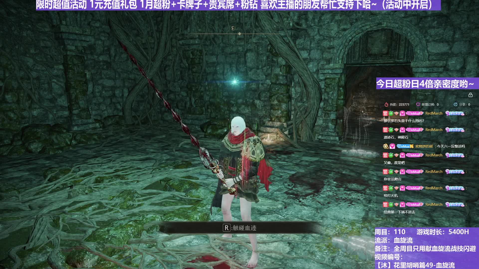 【沐】花里胡哨篇49-血旋流番外篇15-2 亚人女王2（战技闪避环境：中）