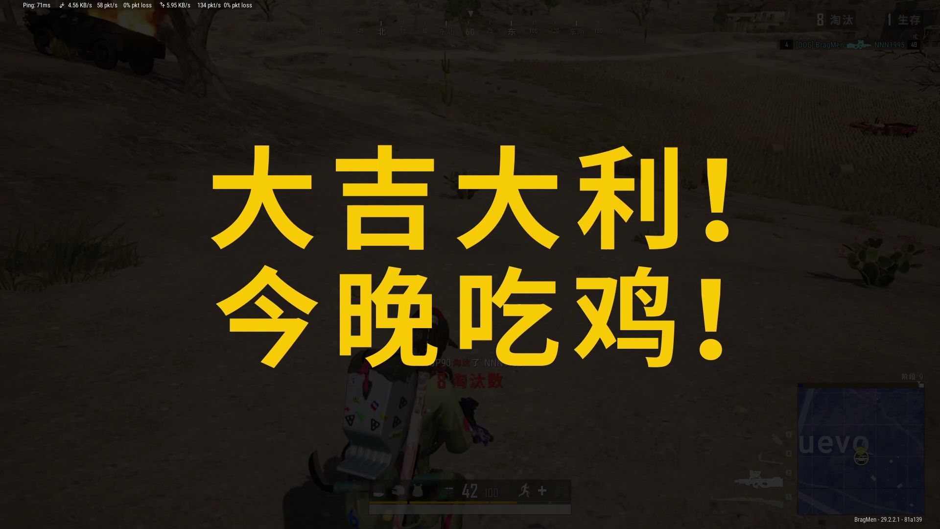 【PUBG】决赛圈一个P90单发折磨王