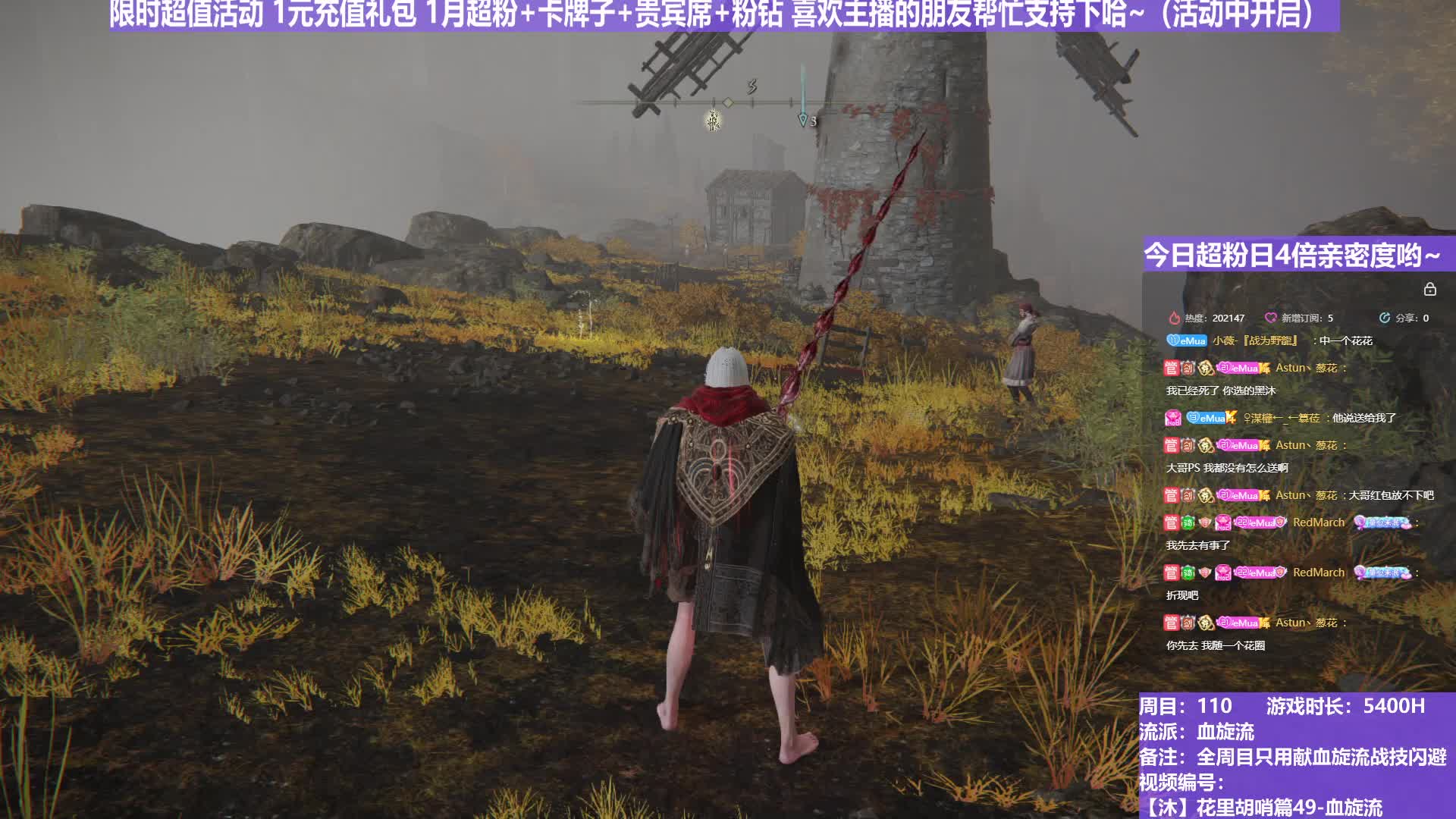 【沐】花里胡哨篇49-血旋流番外篇60-2 瘦神皮2（战技闪避环境：差）