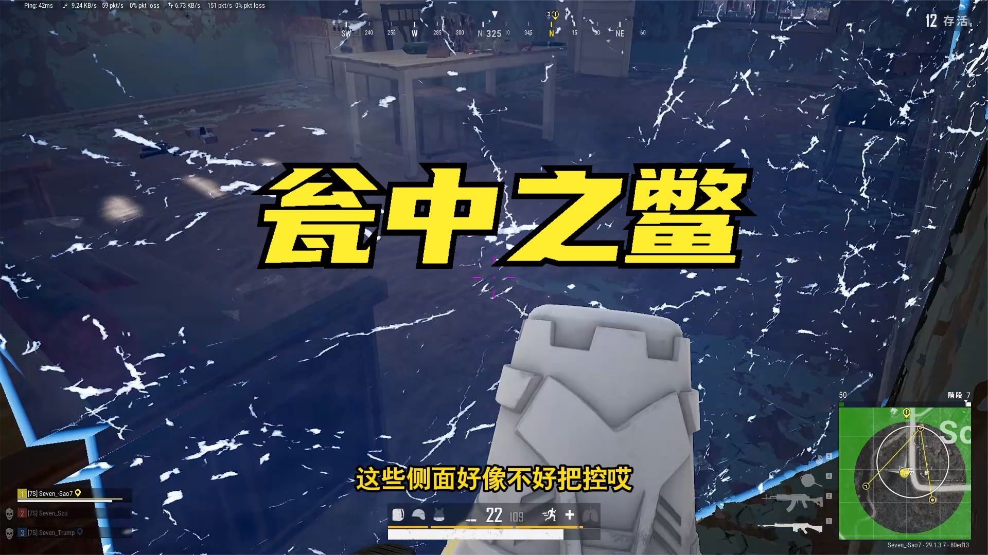 绝地求生：大哥追杀反诛仙，惊险进圈瓮中鳖，这主播真有一套